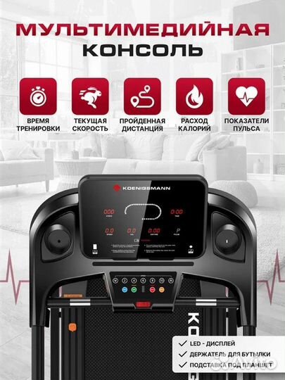 Беговая дорожка