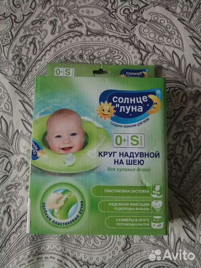 Круг для купания новорожденных