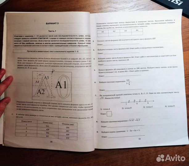 Новый сборник огэ математика 2022 50 вариантов