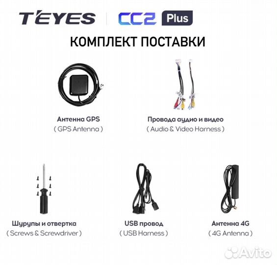 Teyes CC2 plus 9