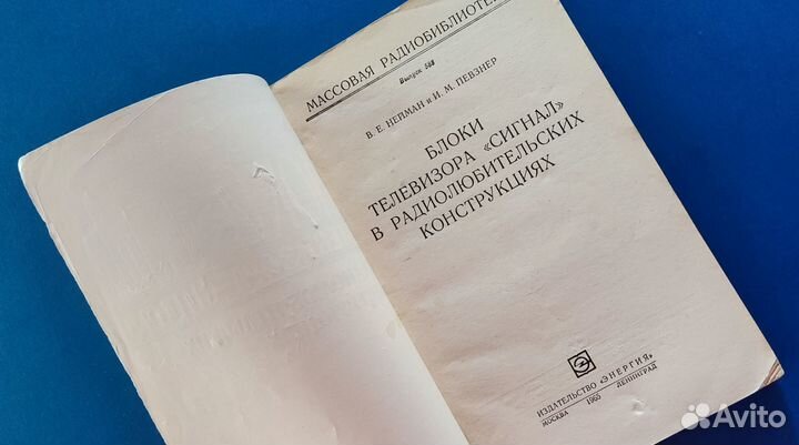 Блоки телевизора 