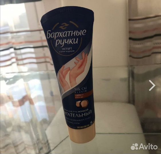 Ночной крем для рук