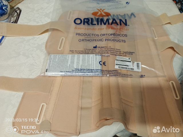 Бандаж фиксирующий