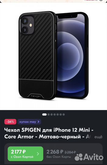 Чехол spigen на iPhone 12 pro max