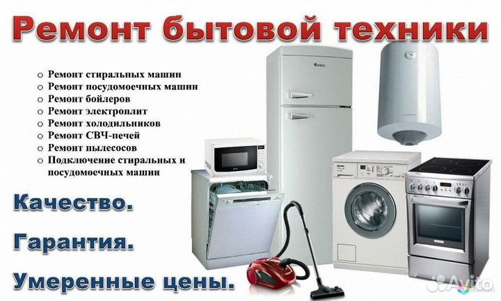 Ремонт бойлеров