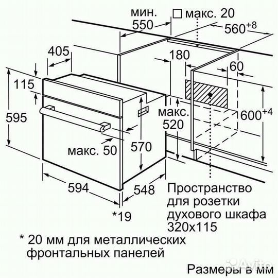 Духовой шкаф bosch новый