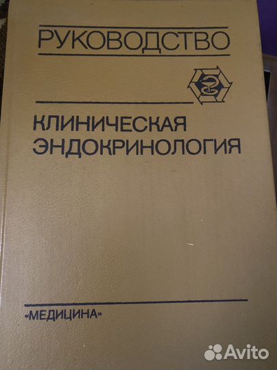 Медицинская литература