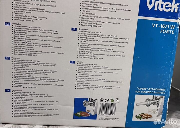 Мясорубка Vitek бу