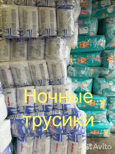 Подгузники памперсы для детей детские