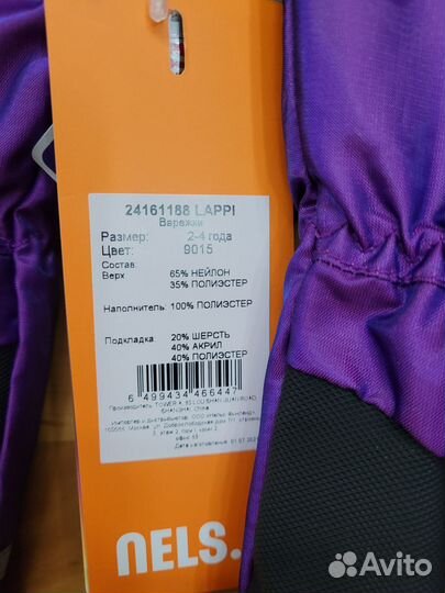 Варежки/краги