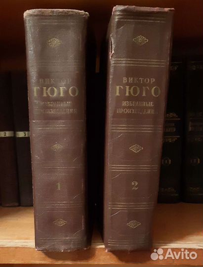 Книги СССР Виктор Гюго