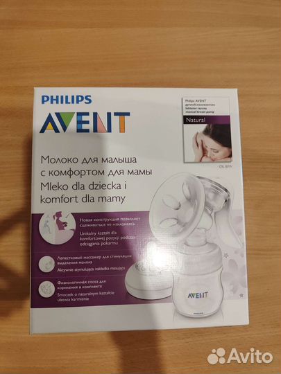 Молокоотсос avent ручной