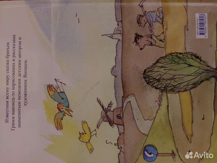 Детские художественные издания