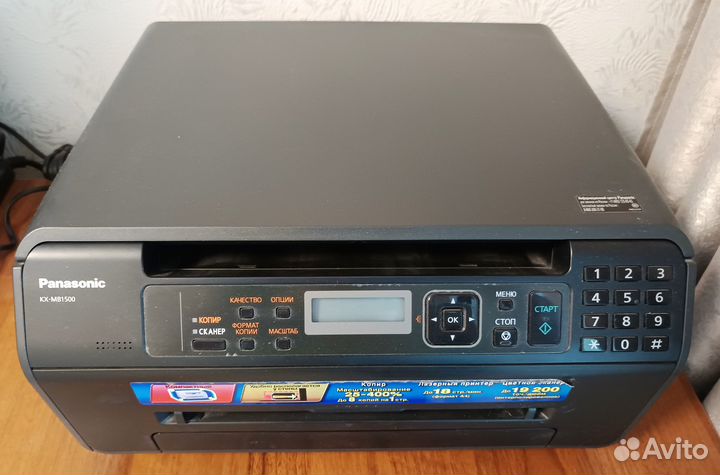 Мфу Panasonic KX-MB1500