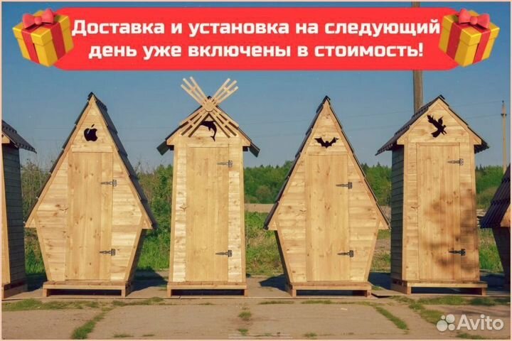 Дачный туалет деревянный прямоугольник пно 308