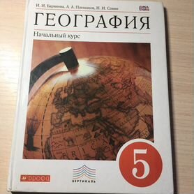 Учебник географии 5 класс