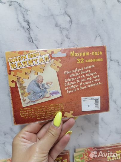 Магнит купюра пазл
