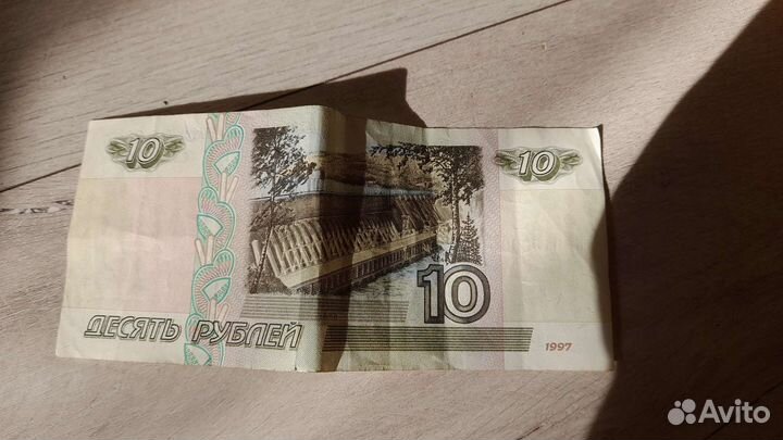 10 рублей бумажные 2001 год печати чена за 2