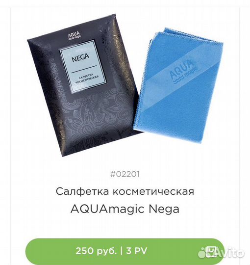 Салфетка косметическая Гринвей