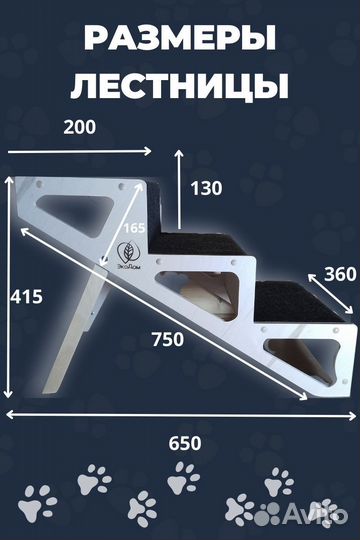 Складная лесенка для собак