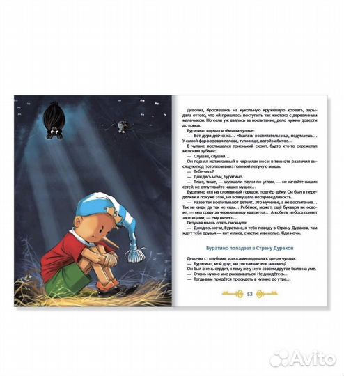 Новая детская книга Буратино