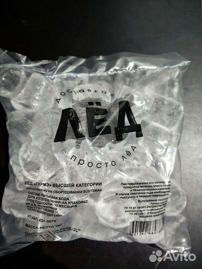 Лед для напитков 1 кг