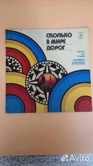 Грампластинки СССР