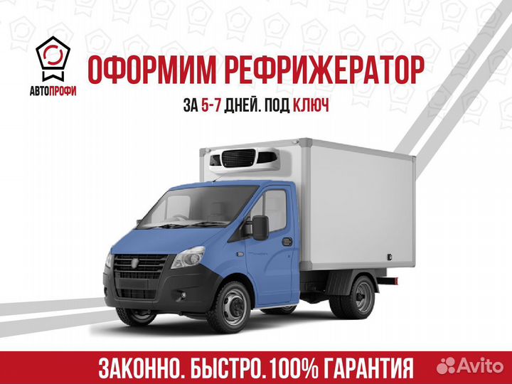 Оформление и регистрация гбо реф двс борта в гибдд