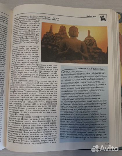 Энциклопедия для детей аванта