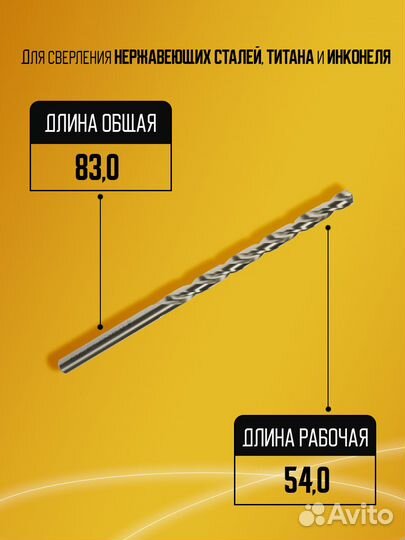 Сверло быстрорежущее D4.0 HssCo8 YG1 D2101