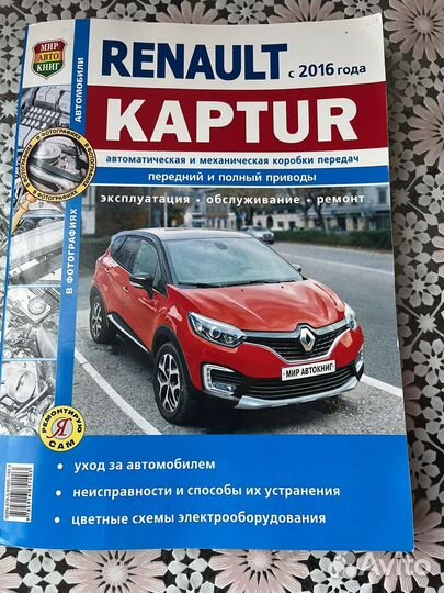 Авто-книга