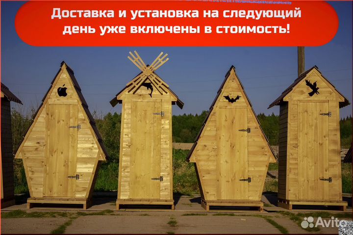 Дачный туалет