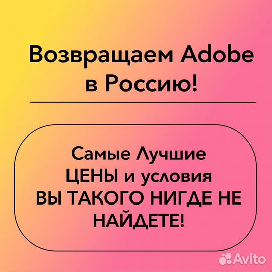 Adobe Creative Cloud для компаний