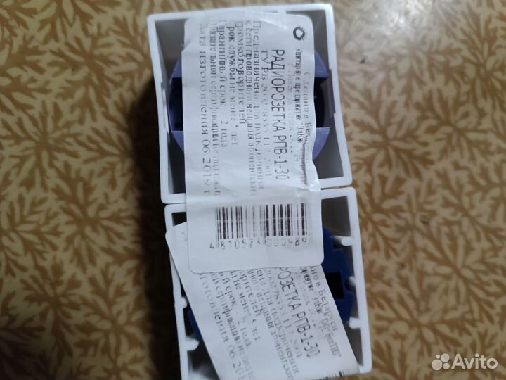 Радио розетка рпв 1-30