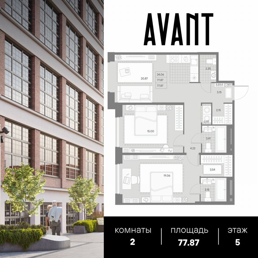 2-к. квартира, 77,9 м², 5/9 эт.