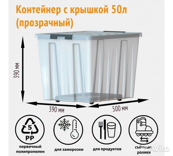 Контейнер на роликах с крышкой Rox Box 50 л