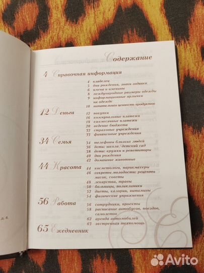 Блокноты ежедневники