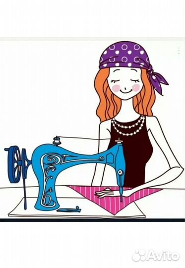 Швея на дому