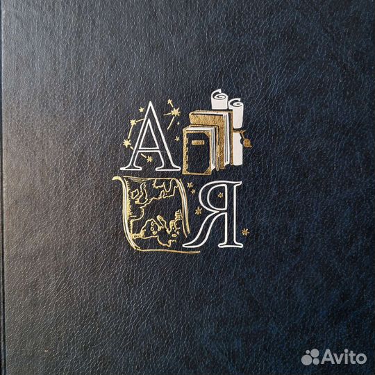 Аванта+. Универсальный энциклопедический словарь