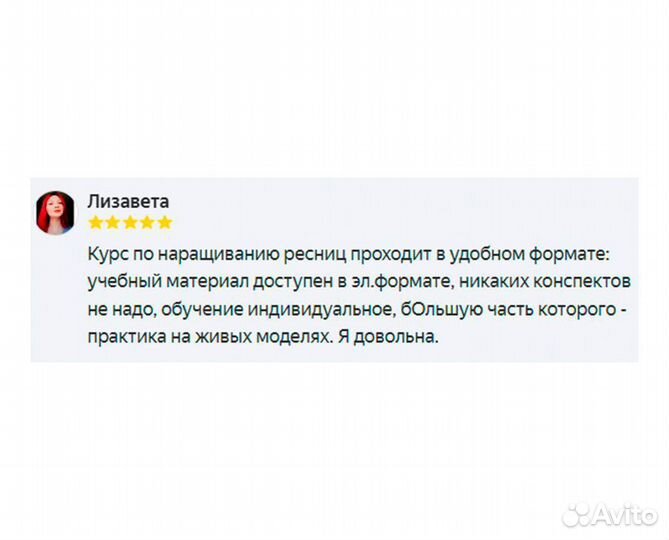 Курсы наращивания ресниц с дипломом гос. образца