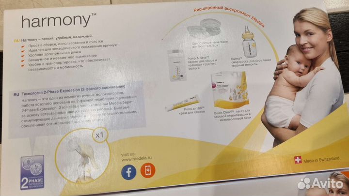 Молокоотсос medela ручной