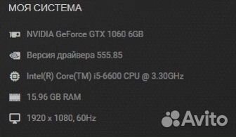 Игровой пк GTX 1060 6gb/i5 6600/16GB/600W/без HDD