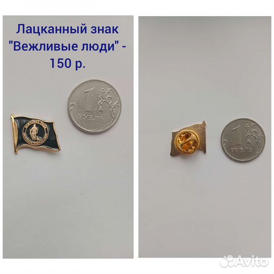 Медали, значки