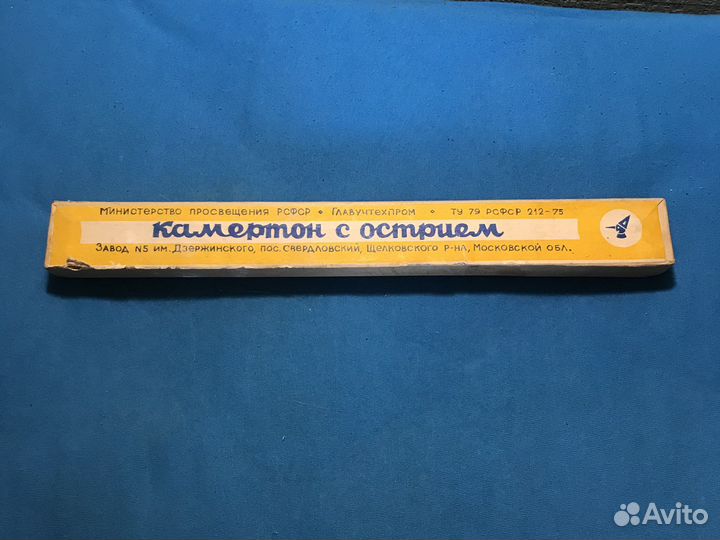 Камертон РСФСР с остриём