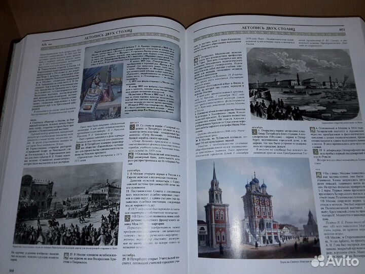 Летопись двух столиц. Кожаный переплет