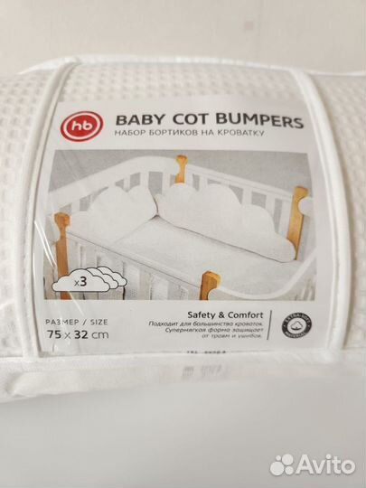 Набор бортиков на кроватку Happy baby, 3 штуки