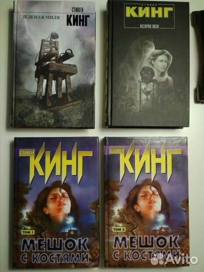 Стивен Кинг книги