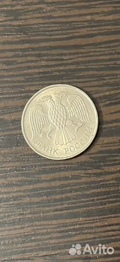 20 рублей 1993 г не магнитная