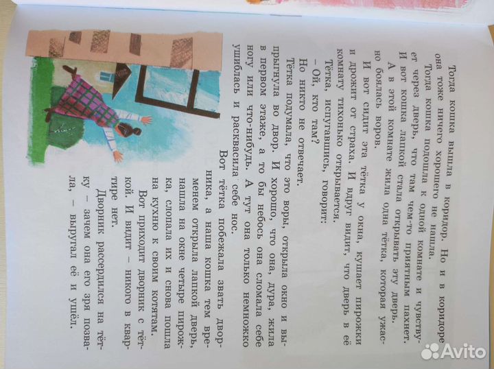 Зощенко М. Рассказы для детей