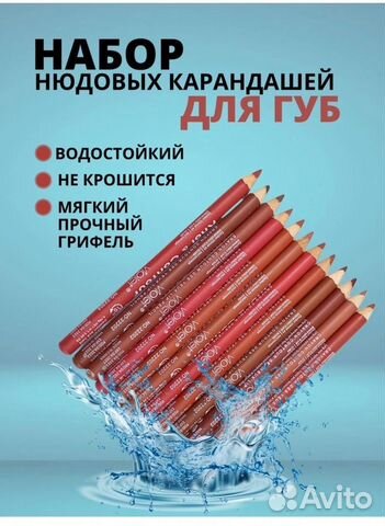 Карандаши для губ, блески для губ